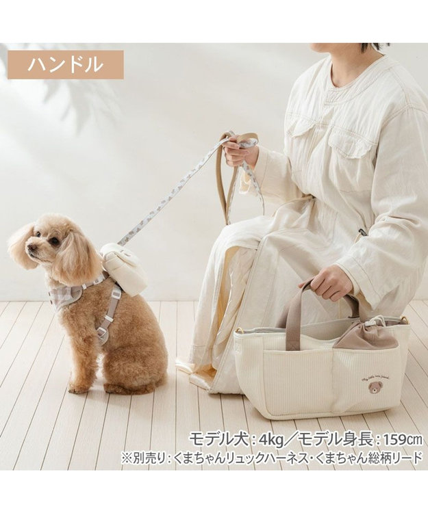 PET PARADISE ペットパラダイス くまちゃん ２ｗａｙ お散歩バッグ オフホワイト
