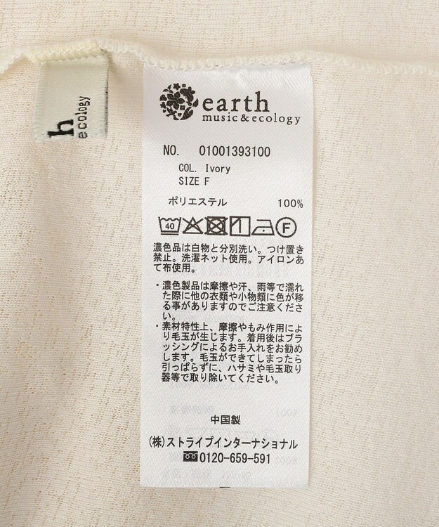 earth music&ecology 【SET2点】ツイストキャミレイヤードカットソー Ivory