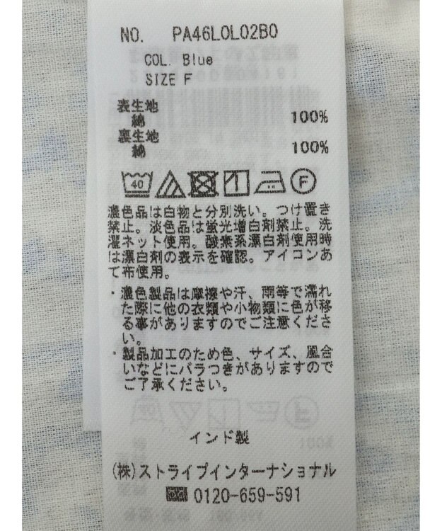 CRAFT STANDARD BOUTIQUE インド綿Ａラインスカート Blue