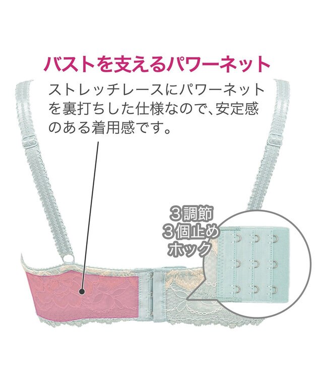 BRADELIS New York 【BRADELIS New York】ウェンディステップ１ブラ23S3　ふんわり包んでナチュラルなシルエットを作る補正ブラ ミント