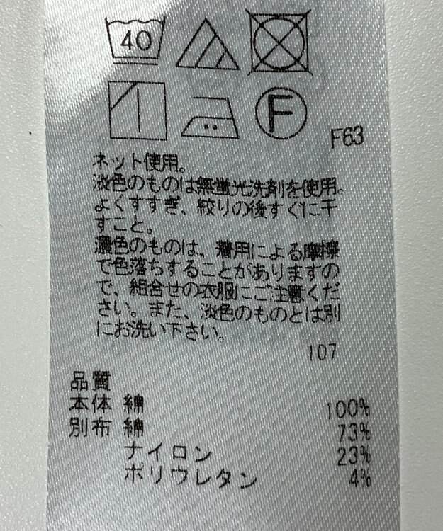 ONWARD Reuse Park 【23区】カットソー春夏 ピンク