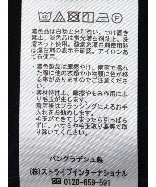 AMERICAN HOLIC イージーケア異素材ポンチプルオーバー Navy