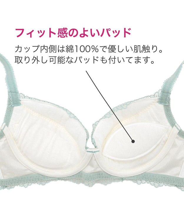 BRADELIS New York 【BRADELIS New York】ウェンディステップ１ブラ23S3　ふんわり包んでナチュラルなシルエットを作る補正ブラ ミント