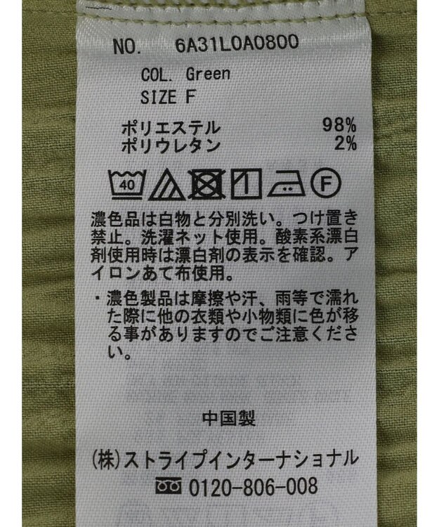 Green Parks ワッシャーデザインブラウス Green