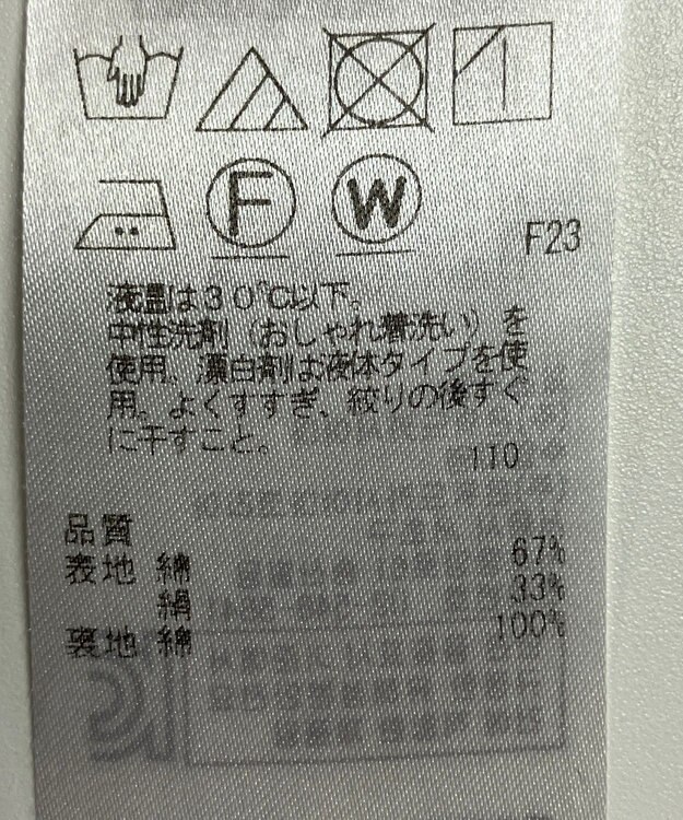 ONWARD Reuse Park 【23区】スカート秋冬 ブラック