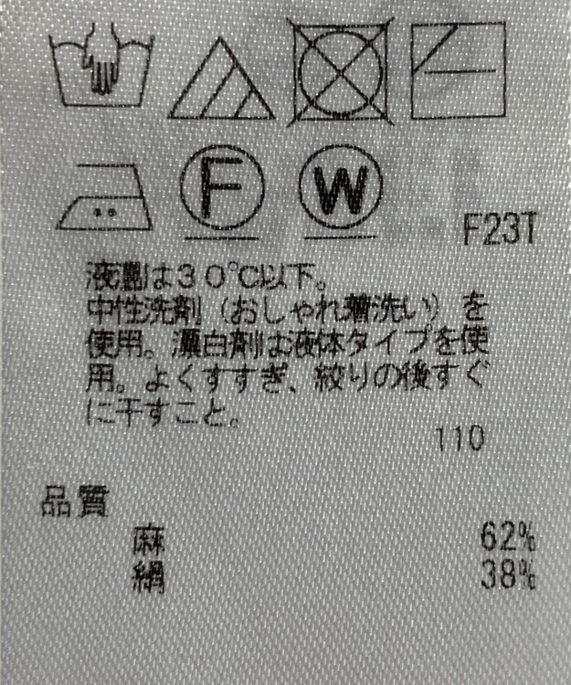 ONWARD Reuse Park 【23区】ニット春夏 ブルー