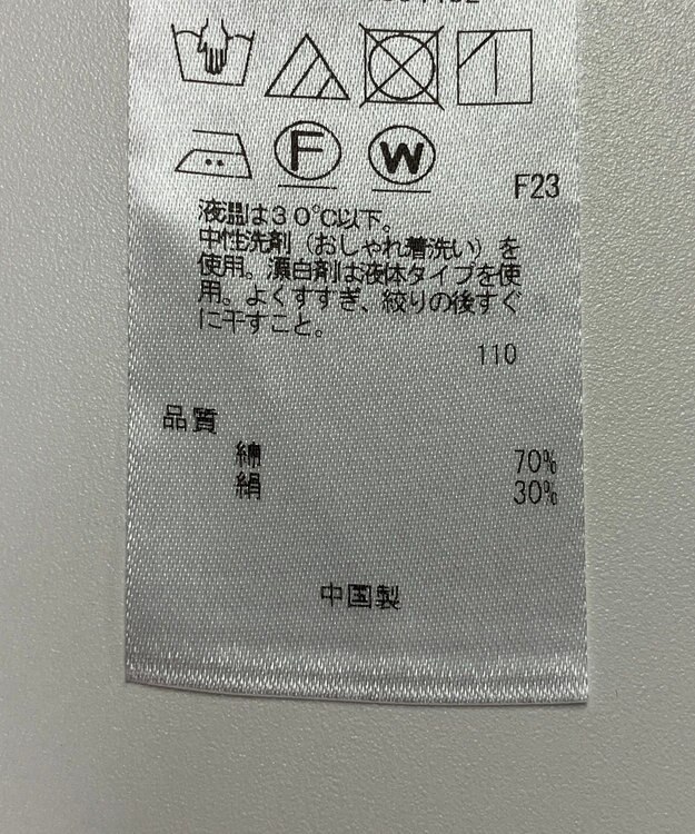 ONWARD Reuse Park セット商品/サイズ38【自由区】ニット春夏×【23区】ブラウス春夏 その他