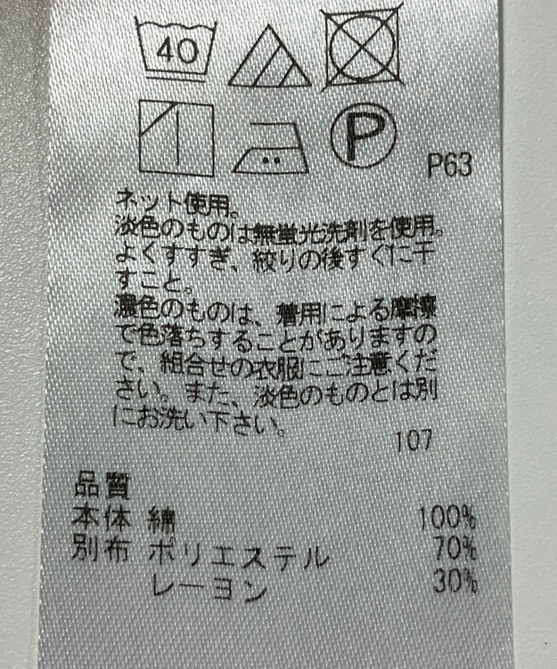 ONWARD Reuse Park セット商品/サイズ38【自由区】カットソー春夏/【23区】カットソー春夏 その他