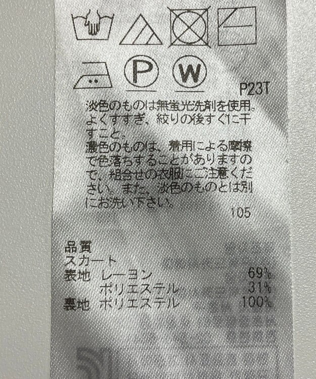 ONWARD Reuse Park 【組曲】スカート秋冬 ブラック