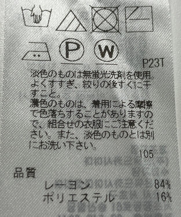 ONWARD Reuse Park 【自由区】ニット春夏 ブラック