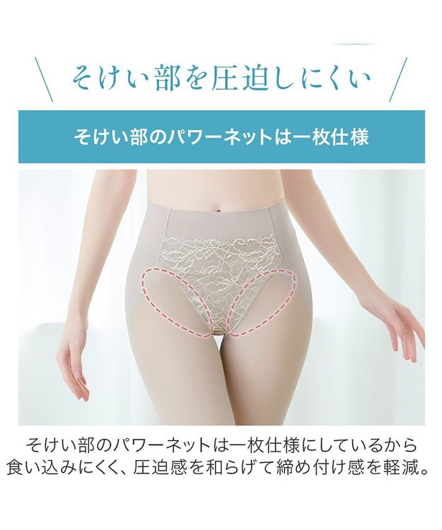 BRADELIS New York 【BRADELIS NewYork peace】　きゅっとヒップアップガードル23 グレージュ