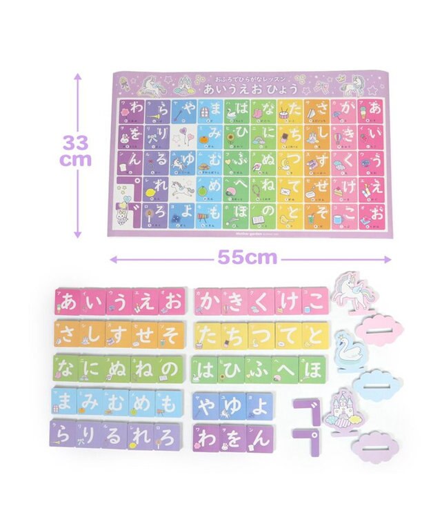 Mother garden マザーガーデン ユニコーン お風呂でひらがなセット お片付けネット付き -