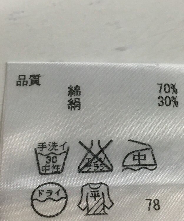 ONWARD Reuse Park 【JOSEPH】ニット春夏 ブルー