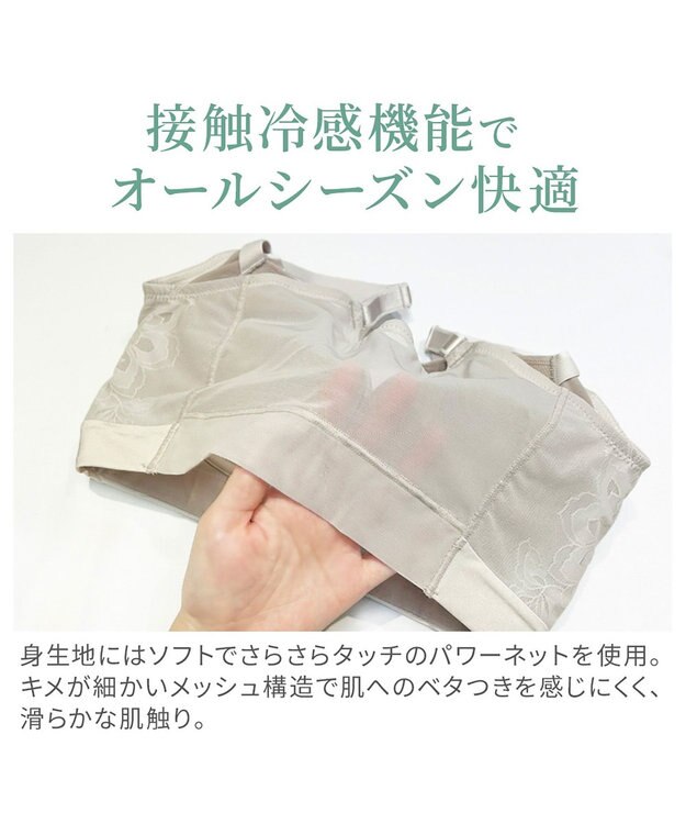 BRADELIS New York 【カヤビューティーラボ】はくだけ簡単!スタイルメイクブラ24 補正ブラ パールグレージュ