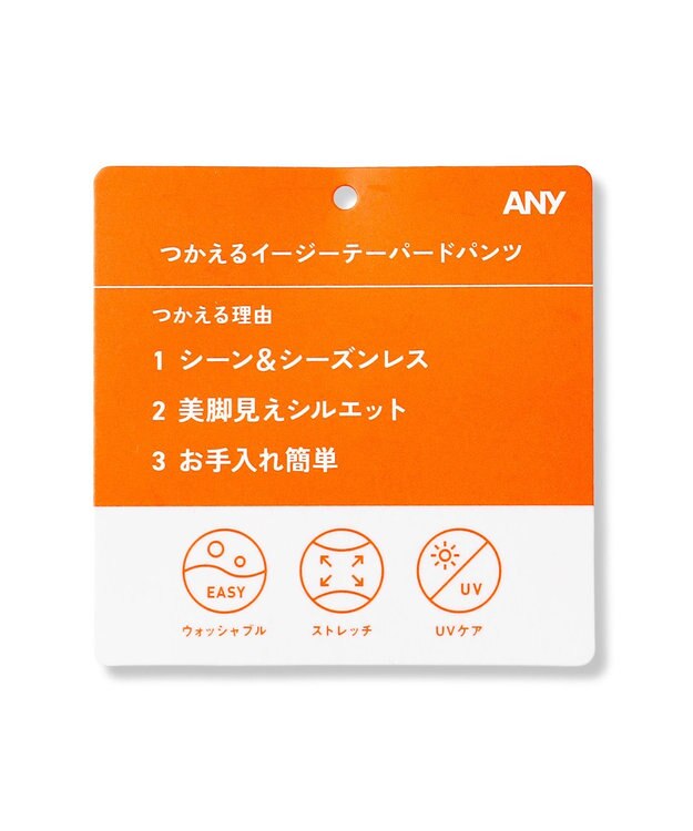 ANY L イージーケアライトストレッチテーパードパンツ ブルー