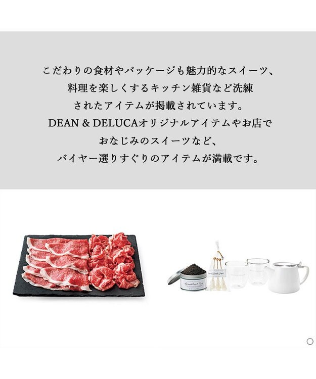 antina gift studio DEAN & DELUCA ギフトカタログ(カードタイプ)＜PLATINUM-C(プラチナ-C)＞ -