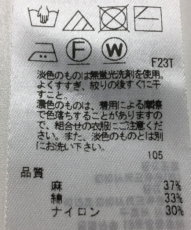 ONWARD Reuse Park 【23区】ニット春夏 オフホワイト