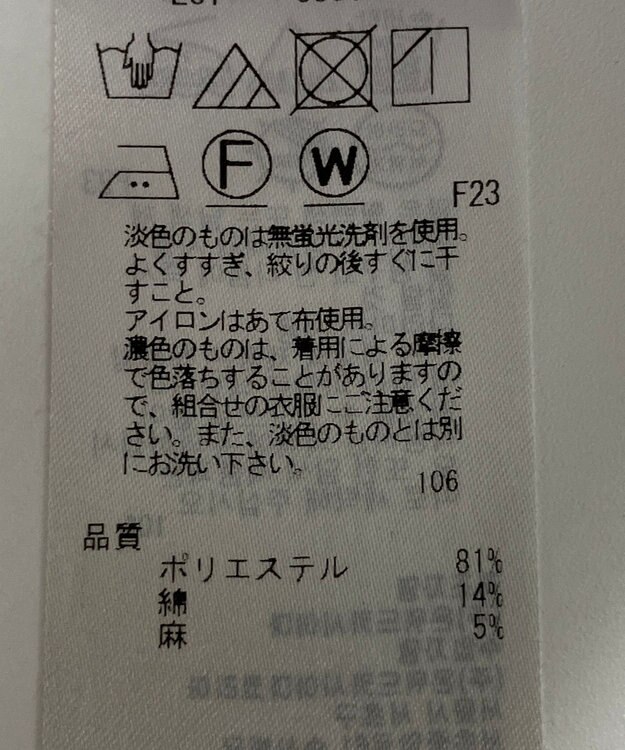 ONWARD Reuse Park 【ICB】スカート春夏 ブラック