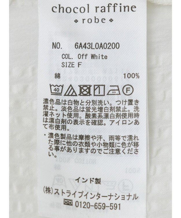 Green Parks インド綿 シアサッカーシャツ Off White