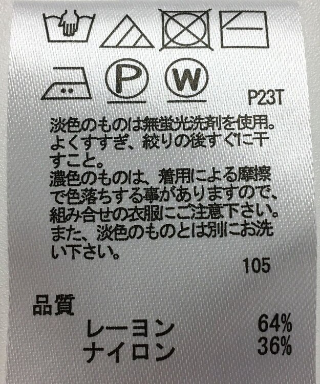 ONWARD Reuse Park 【any SiS】ニット春夏 ブルー