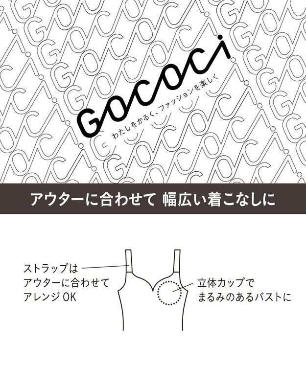 WACOAL 【GOCOCi ゴコチ】 カップ付きインナー ぴったりフィット ズレにくい 洗濯機洗い可能(ネット使用) ブラキャミソール ブラトップ レディース ノンワイヤー UGG122 /ワコール ロマンピンク