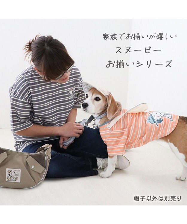 PET PARADISE スヌーピー  キャップ 《ビーグルスカウト》 中型犬 大型犬 ビーグルスカウト