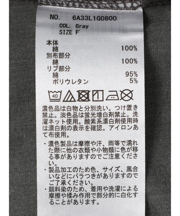 Green Parks ピグメントドッキングチュニック Gray