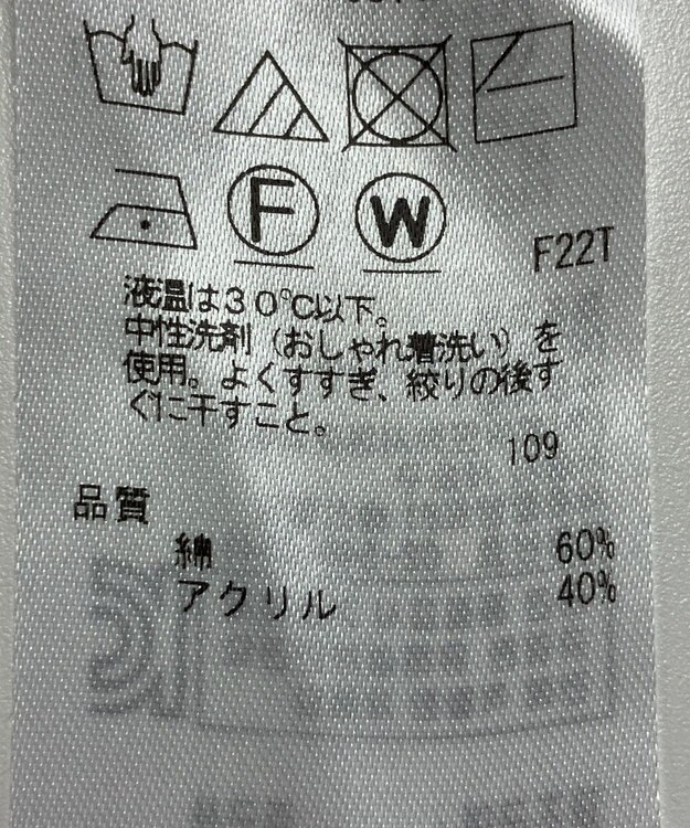 ONWARD Reuse Park 【23区】ニット春夏 ホワイト