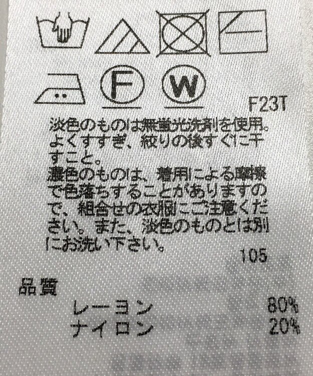 ONWARD Reuse Park 【23区】ニット春夏 ベージュ