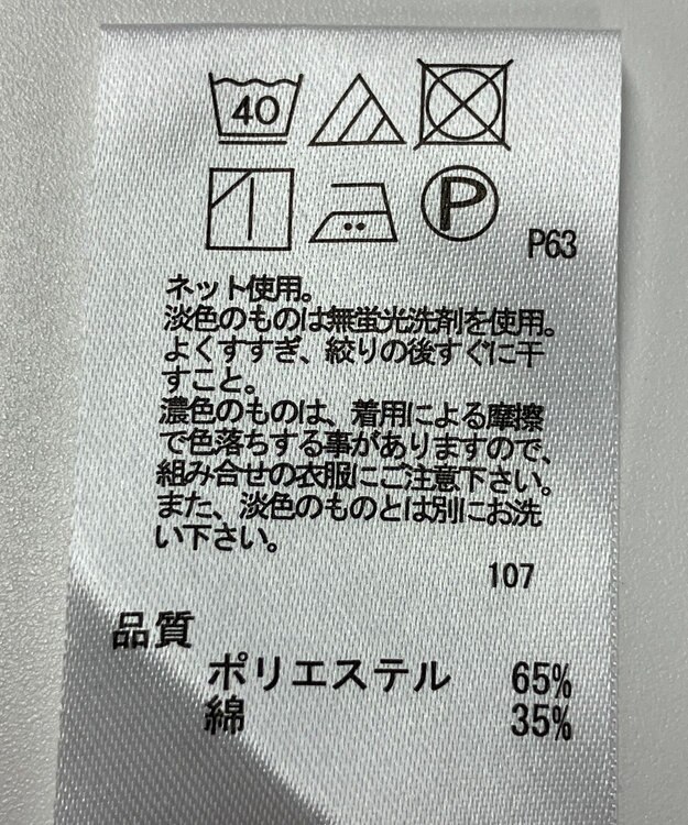 ONWARD Reuse Park 【any FAM】カットソー春夏 ベージュ