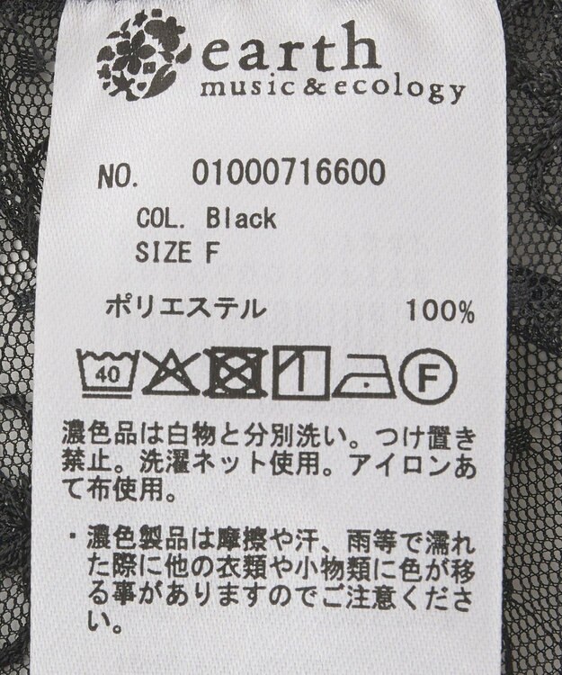 earth music&ecology フラワー刺繍レイヤードスカート Black