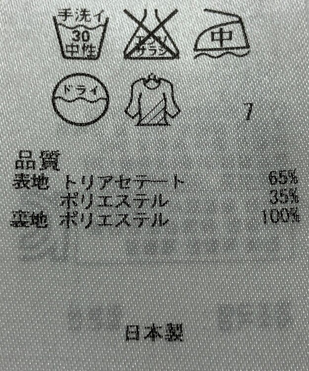 ONWARD Reuse Park 【23区】スカート春夏 ベージュ