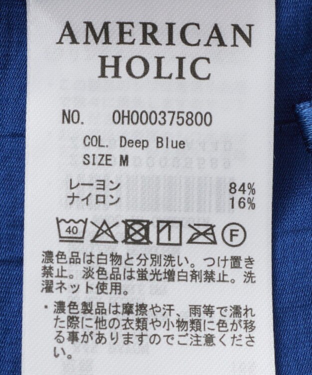AMERICAN HOLIC 【接触冷感】ワッシャーイージーパンツ Deep Blue