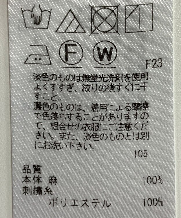 ONWARD Reuse Park 【自由区】ブラウス春夏 イエロー