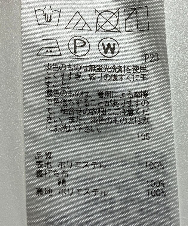 ONWARD Reuse Park 【23区】スカート春夏 ホワイト