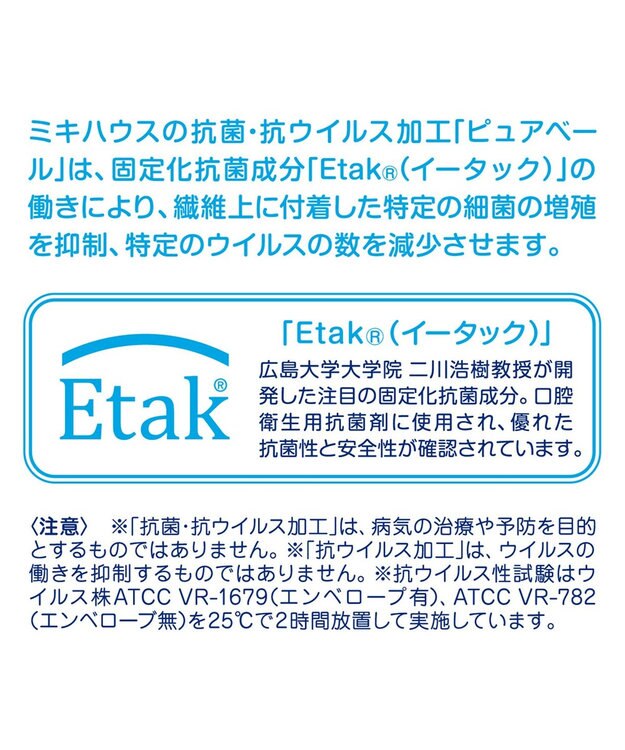 MIKI HOUSE HOT BISCUITS 【ミキハウス】【11-13.5cm】 ファーストベビーシューズ 白