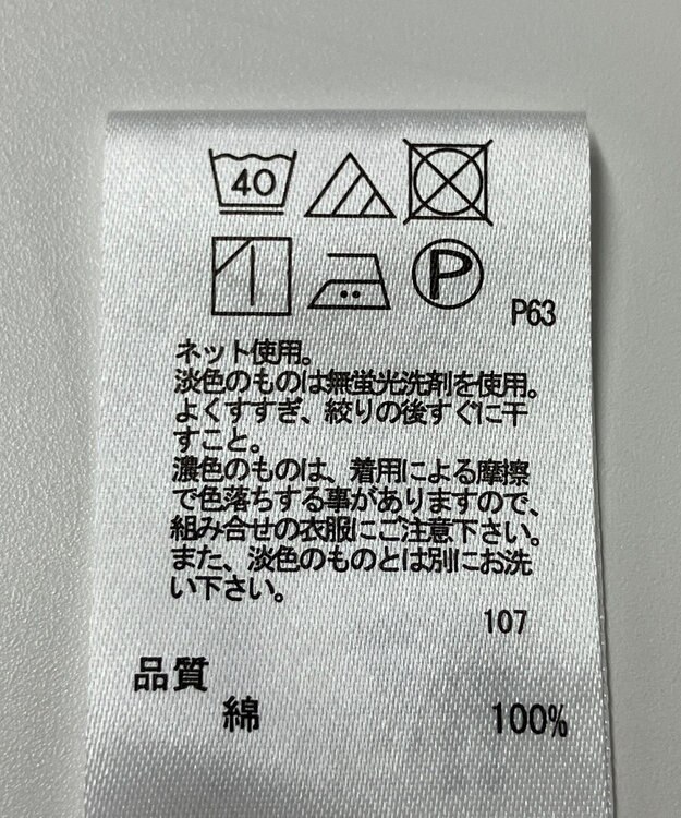 ONWARD Reuse Park 【any FAM】カットソー春夏 ベージュ