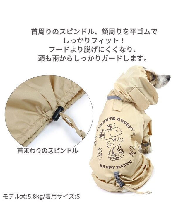PET PARADISE スヌーピー  足付 レインコート　スヌード付き《ハッピーダンス柄》 小型犬 ハッピーダンス柄