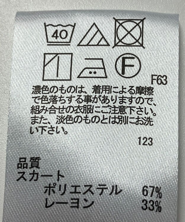 ONWARD Reuse Park 【any SiS】スカート秋冬 グレー