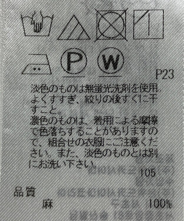 ONWARD Reuse Park 【23区】ブラウス春夏 イエロー