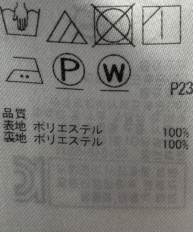 ONWARD Reuse Park 【23区】スカート春夏 ネイビー