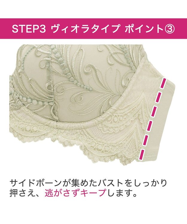 BRADELIS New York 【BRADELIS New York / 育乳STEP3 持ち上げる】ヴィオラステップ3ブラ24A1 補正 ライトグリーン