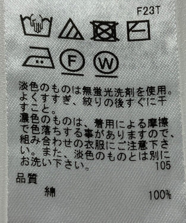 ONWARD Reuse Park 【23区】ニット春夏 ホワイト