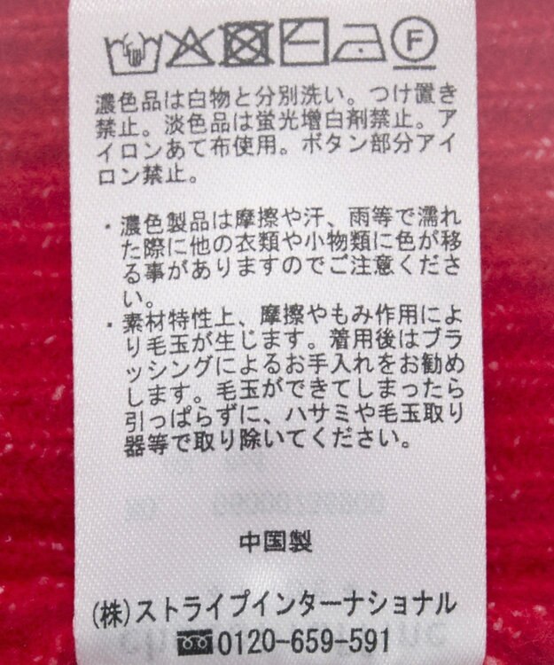 Green Parks 金釦コンパクトニットカーディガン Red