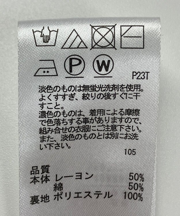 ONWARD Reuse Park 【23区】スカート春夏 ブラウン