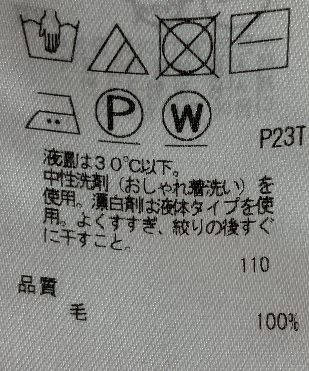 ONWARD Reuse Park 【23区】ニット秋冬 ホワイト