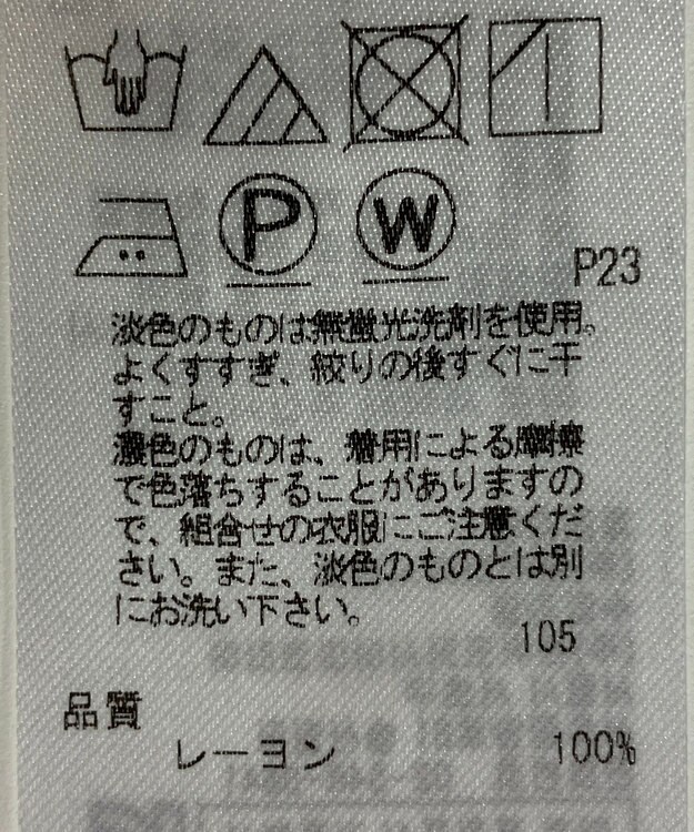 ONWARD Reuse Park 【23区】ワンピース春夏 ネイビー