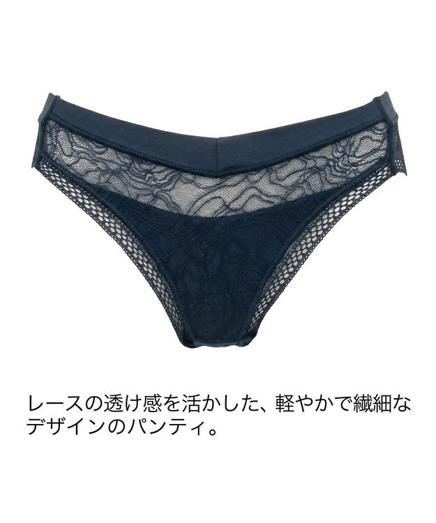 BRADELIS New York 【BRADELIS Me】Dreamy Night Panty ブラデリス 食い込みにくい総レース ネイビー