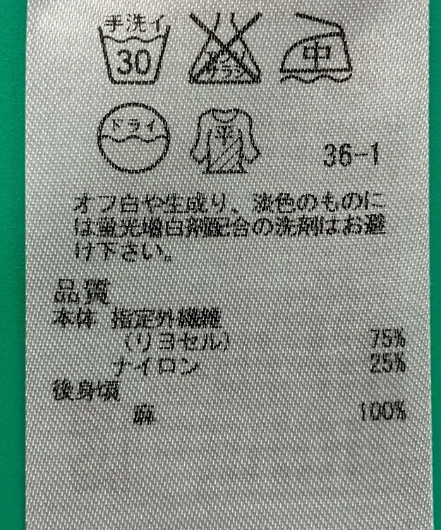 ONWARD Reuse Park セット商品/サイズ38【自由区】ニット春夏×カットソー春夏 その他