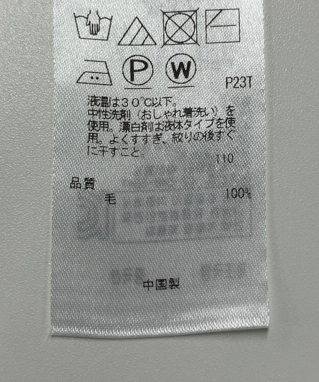 ONWARD Reuse Park 【23区】ニット秋冬 オフホワイト